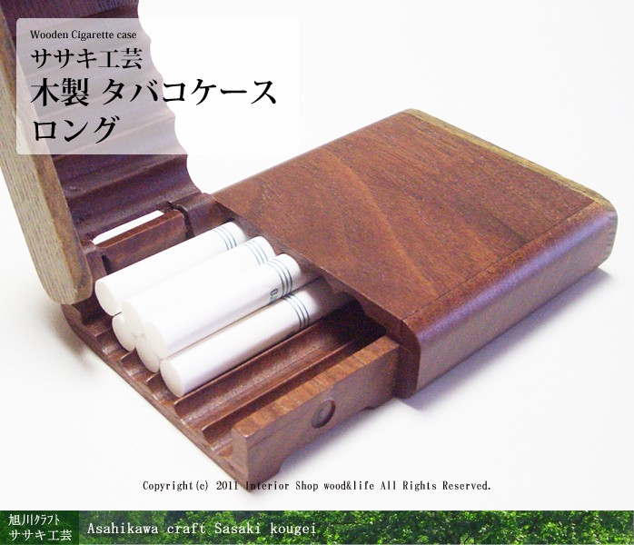 煙草 ( タバコ ) ケース 木製 【 タバコケース ロング 】 タバコを10