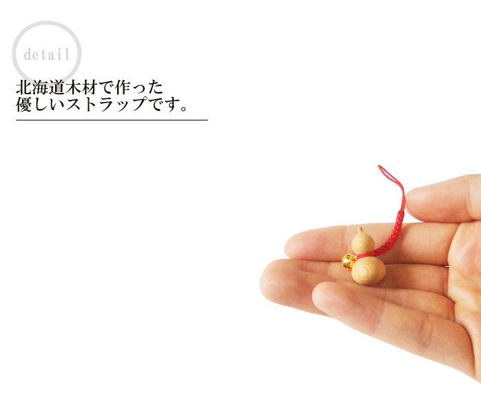 ひょうたん ストラップ 木製【匠の手作り ひょうたん】 : 木製 靴べら