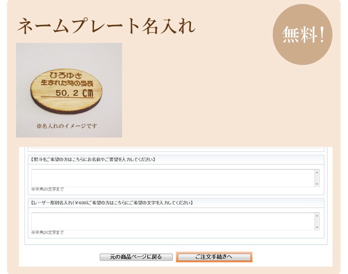 名入れ無料！ 身長計 木製 のびのび 出産祝い にお勧め！ ササキ