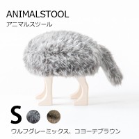 アニマルスツール L サイズ アニマルスツール ANIMAL STOOL 匠工芸