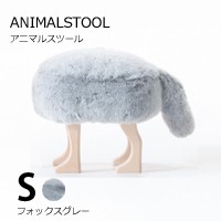 アニマルスツール L サイズ アニマルスツール ANIMAL STOOL 匠工芸