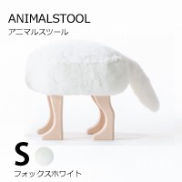 アニマルスツール L サイズ アニマルスツール ANIMAL STOOL 匠工芸