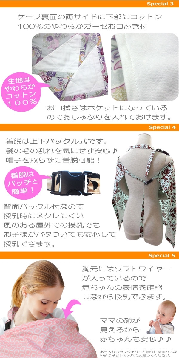 授乳ケープMUSE5