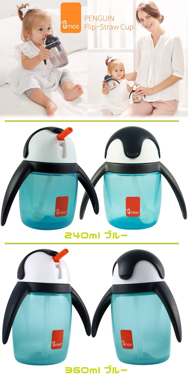 UMEEペンギンストローマグ
