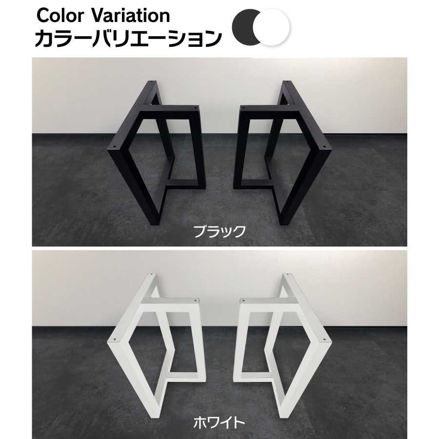 ダイニングテーブル　ローテーブル 兼用 １枚板テーブル用脚 アイアン脚 2脚セット　T型 鉄 ツヤ消し黒 2WAY パーツ ＤＩＹ ブラック