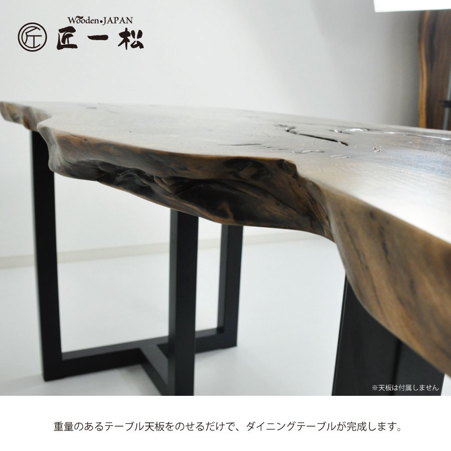 ダイニングテーブル　ローテーブル 兼用 １枚板テーブル用脚 アイアン脚 2脚セット　T型 鉄 ツヤ消し黒 2WAY パーツ ＤＩＹ ブラック
