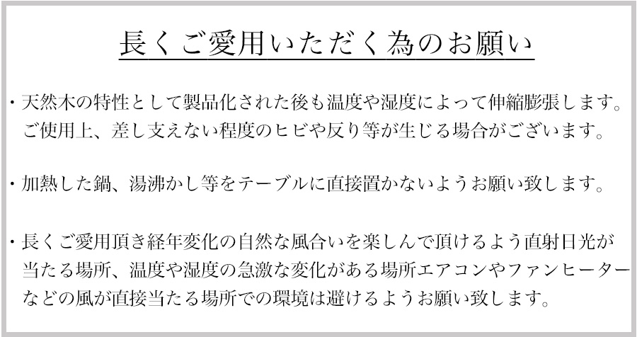 無垢の注意点