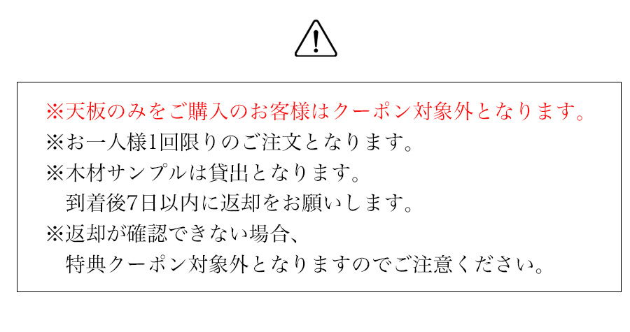 木材サンプル。お得なクーポン付。