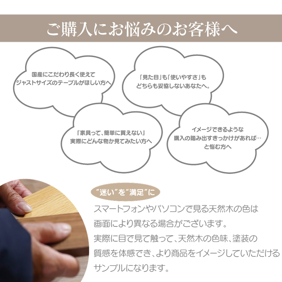 木材サンプル7日間レンタル無垢の質感を実際に手に取って体感できます。ご購入前の検討材料におススメ。サンプル内容：３種（無垢材ウォールナットの各セラウッド塗装オイル塗装ウレタン塗装）特典パスポート内容：●無垢テーブル５％割引●セラウッド塗装５０％割引