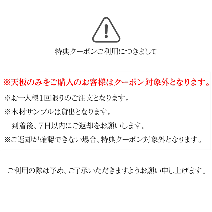 選べる塗装 オーク ウレタン塗装 セラウッド塗装 オイル塗装