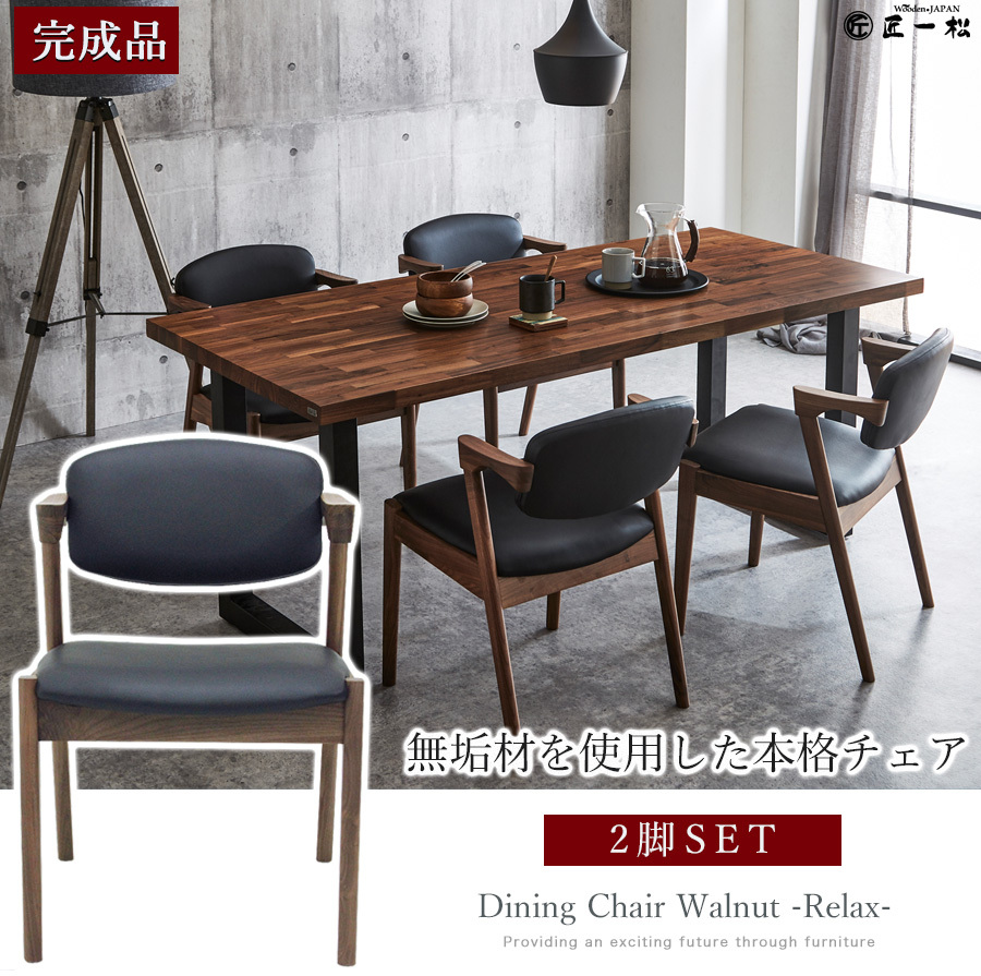 ダイニングチェア 2脚セット Cocotte3(ココット3) 4色対応の通販情報 