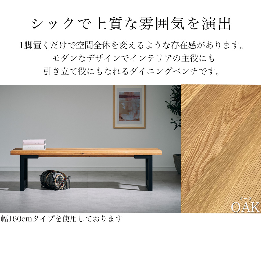 ベンチ ダイニングベンチ ダイニングチェア ダイニングチェアー 木製 ベンチ ダイニングベンチ ダイニングチェア ダイニングチェアー 木製