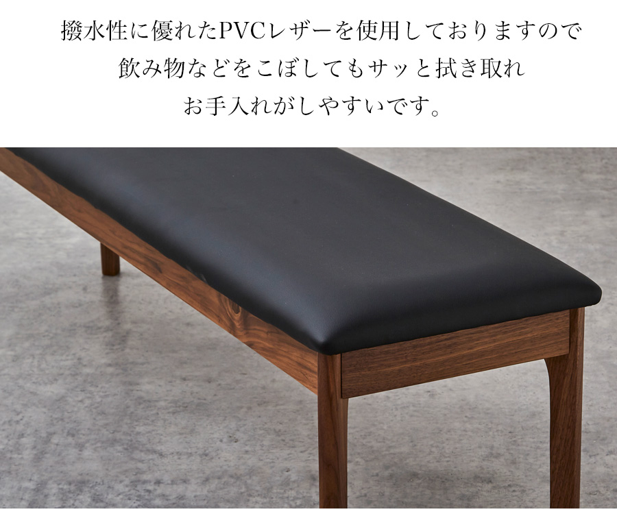 ベンチ ダイニングベンチ 3人がけ ダイニングチェアー 150