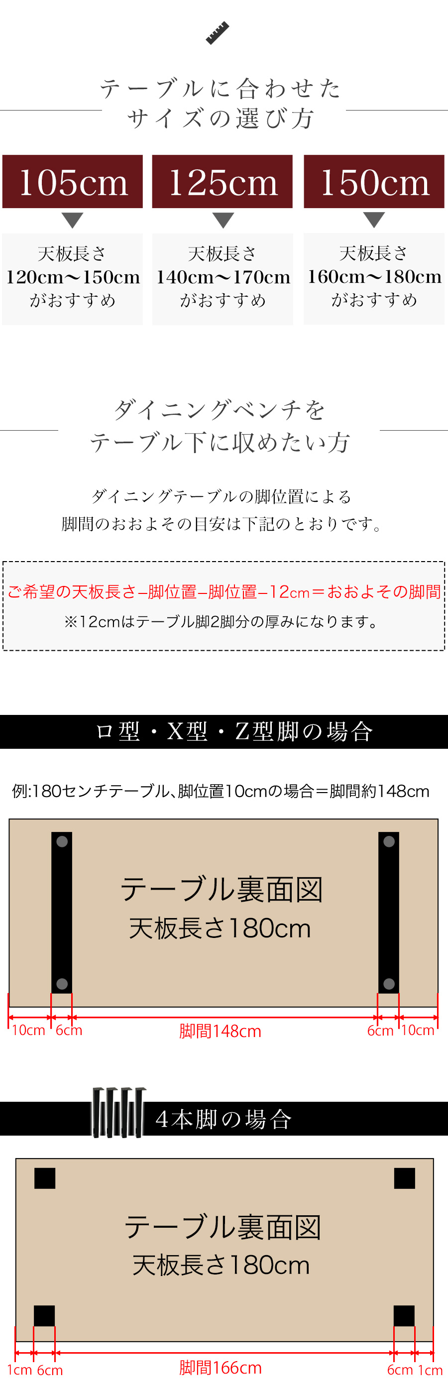 ダイニングベンチ