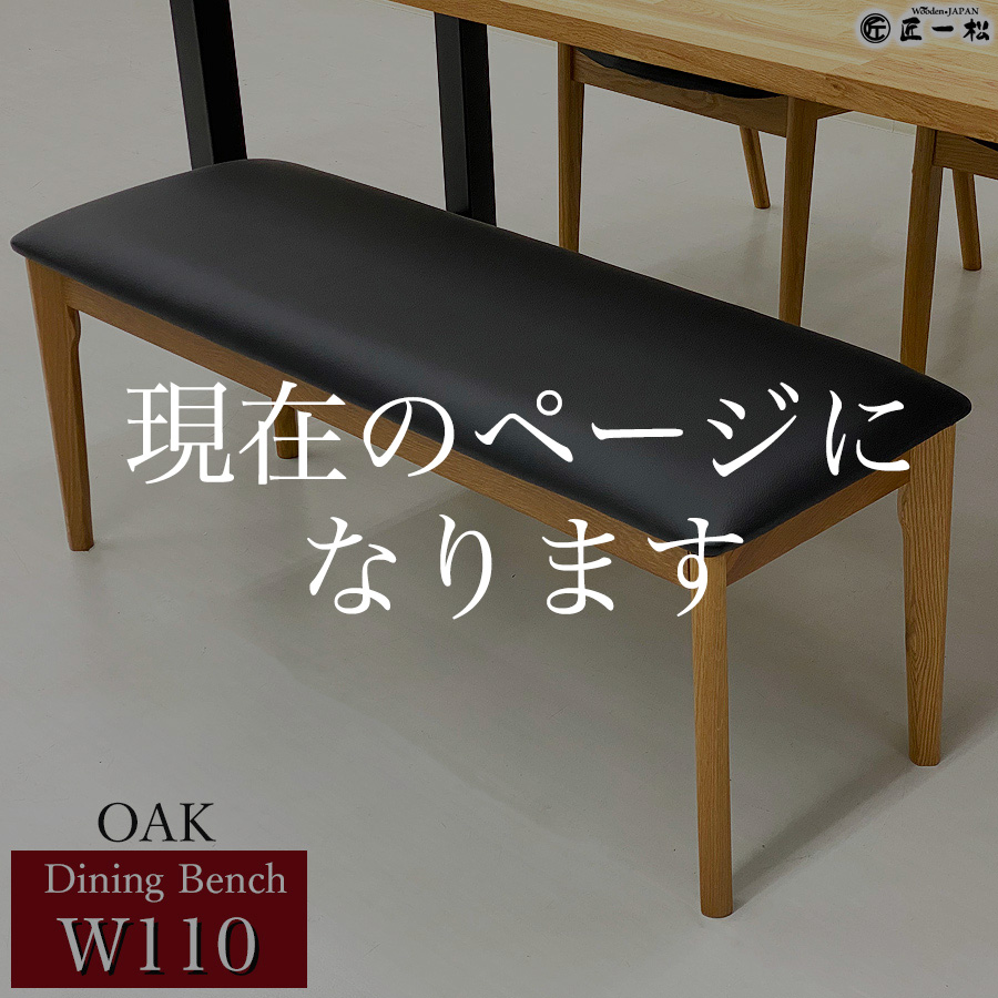 ベンチ 長椅子 木製 木製ベンチ おしゃれ ダイニングベンチ 3人