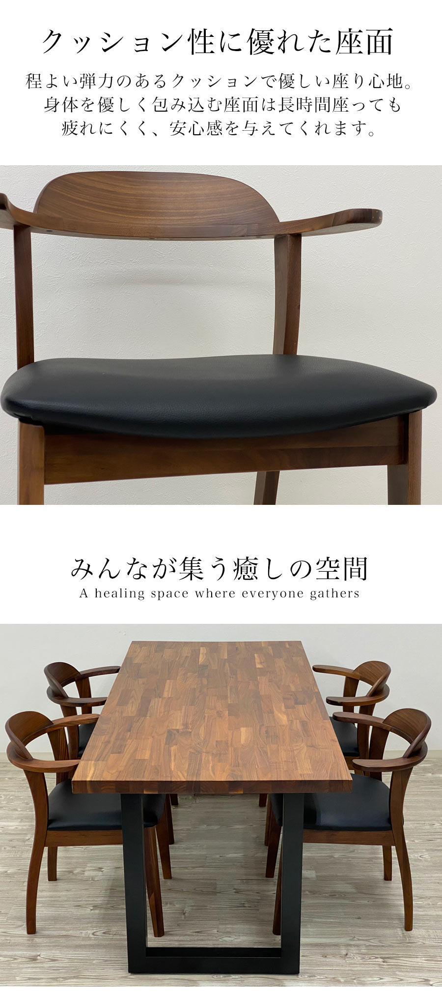 【美品】ダイニングチェア 肘付き ウォールナット ② 掃除ロボット対応 ダイニングチェア ダイニングチェアー 2脚セット