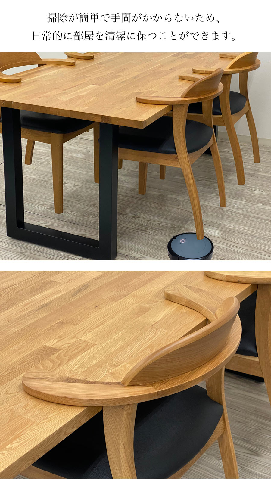 掃除ロボット対応 ダイニングテーブル セット 4人用 6人用 4人 6人