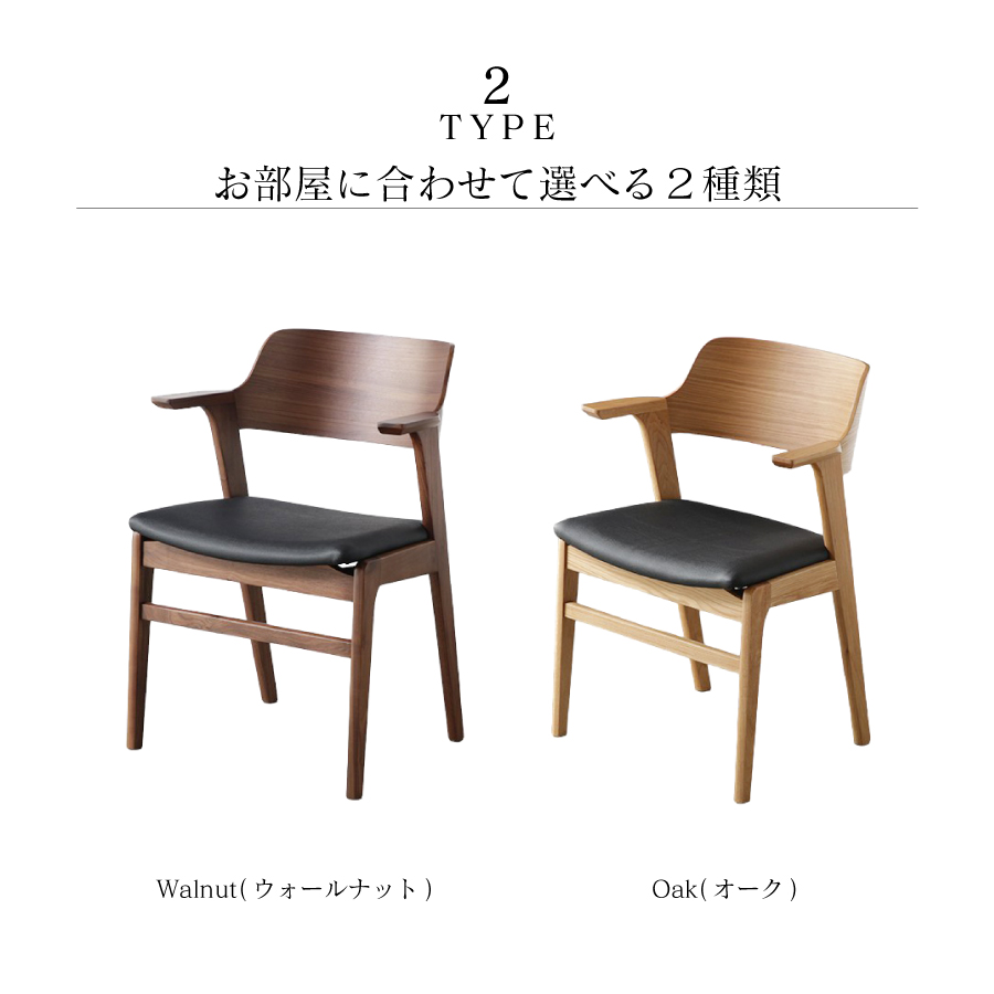 ダイニングチェア ダイニングチェアー 肘付き 肘付 木製チェア 木製