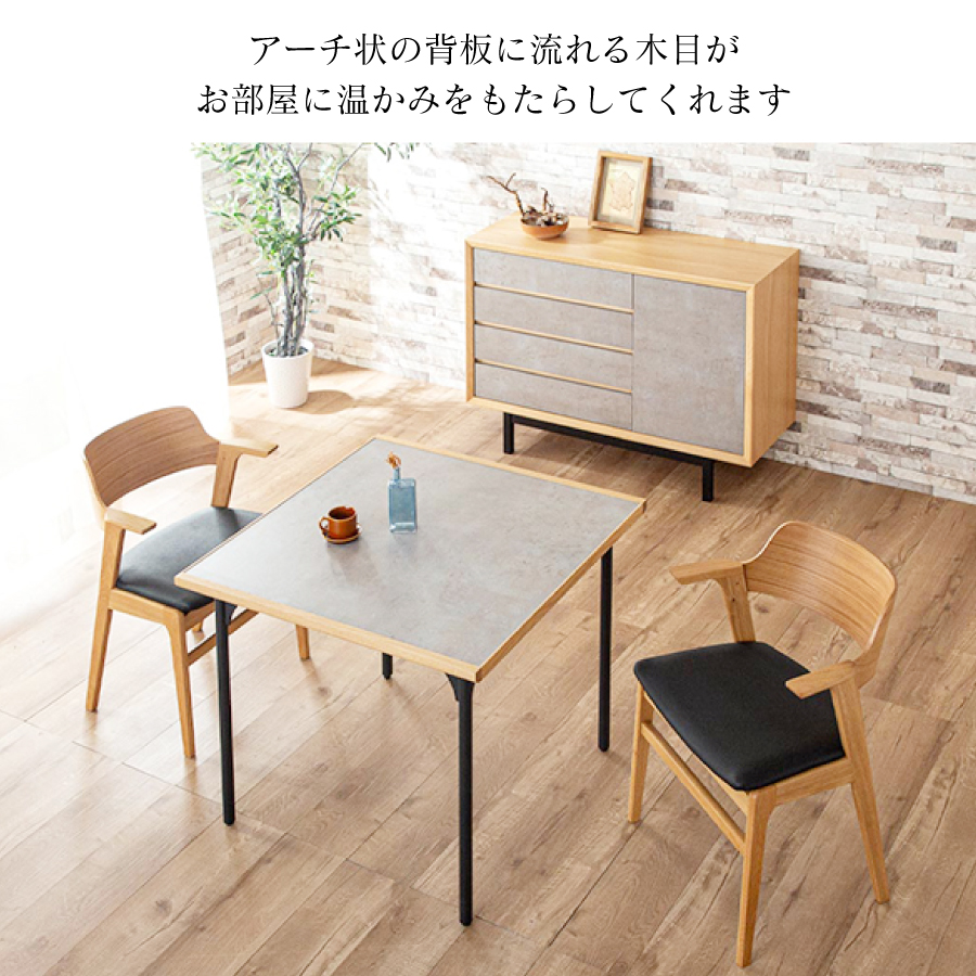 ダイニングチェア ダイニングチェアー 肘付き 肘付 木製チェア 木製