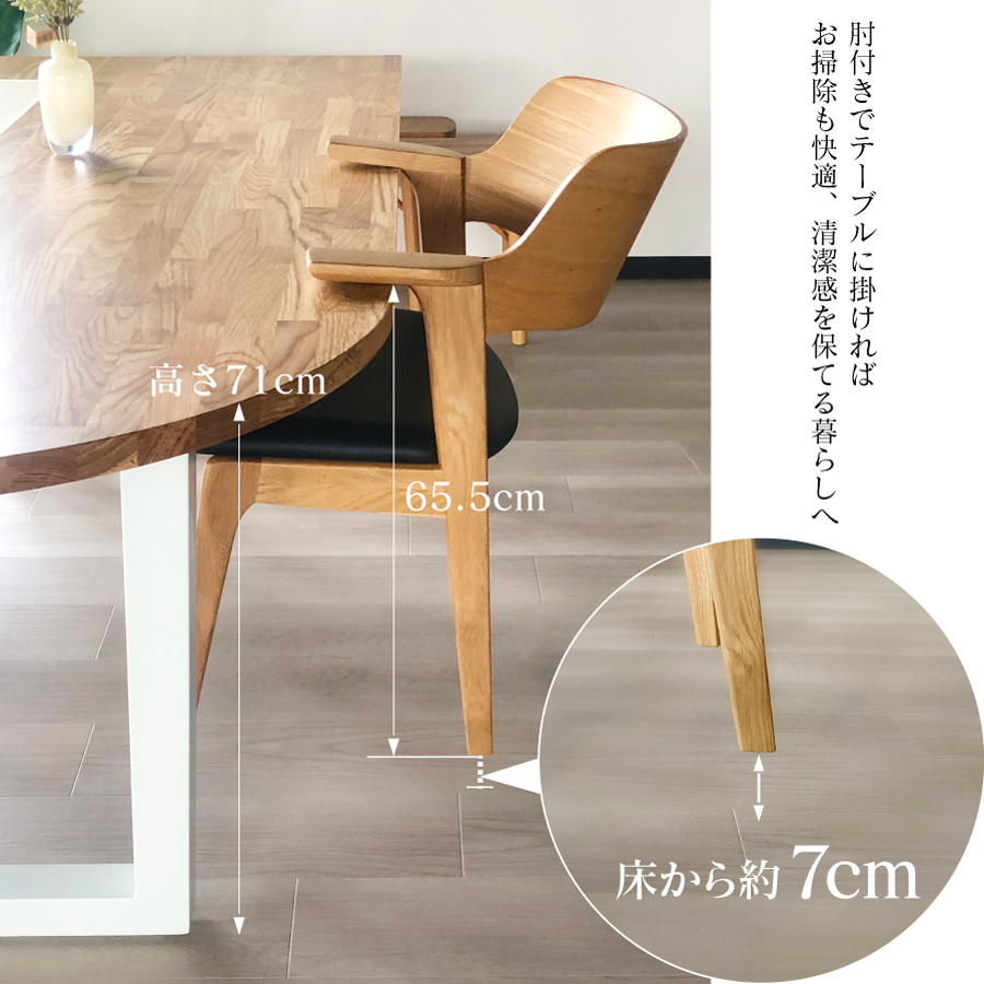 【訳あり品】ダイニングチェア 完成品 無垢材 肘付き 木製　食卓椅子 ダイニングチェア ダイニングチェアー 肘付き 肘付 木製チェア 木製