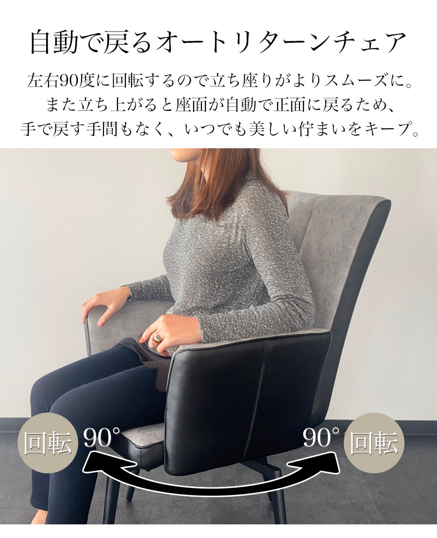 ダイニングチェア 回転 2脚セット 2脚 おしゃれ 回転肘付き チェア 