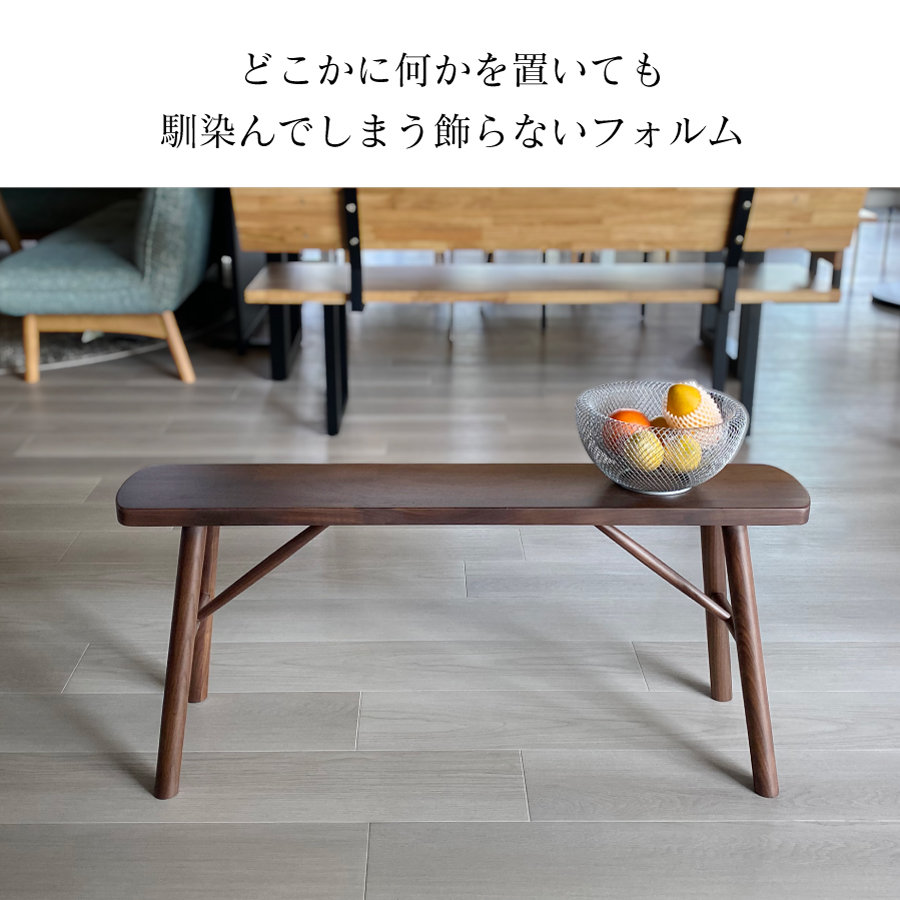 スツール 木製 おしゃれ 収納 玄関 無垢 ウォールナット オーク 腰掛け