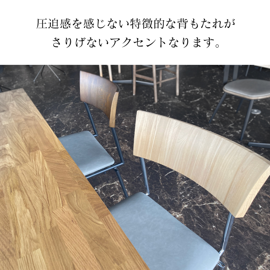 ダイニングフレームチェア 2脚入 木製 カフェ 椅子 天然無垢 ブラウン