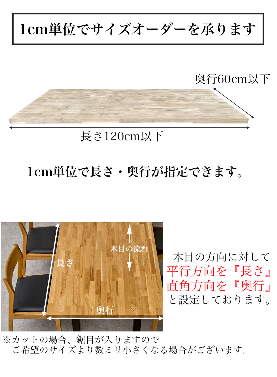 天板 木材 天板のみ オーダー diy 120 120×60 無塗装 木製 無垢材 集成材 オーク オーダーメイド DIY天板 厚み25mm