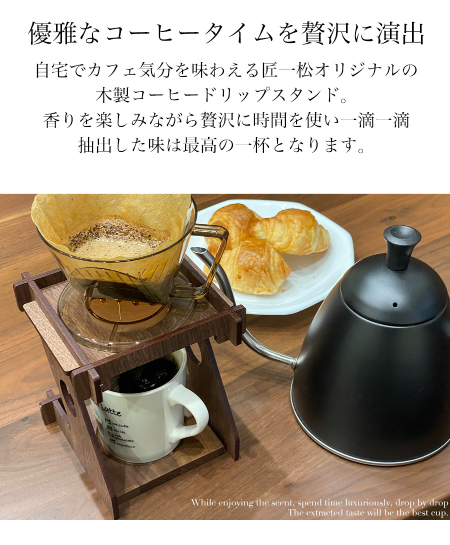 コーヒードリッパー 折りたたみ キャンプ コーヒードリッパースタンド  ドリップスタンド ドリッパースタンド ハンドドリップ コーヒー 珈琲 キャンプ アウトドア アウトドアギア  持ち運び 組立式 軽量 木製