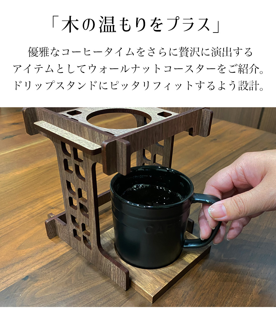 コーヒードリッパー 折りたたみ キャンプ コーヒードリッパースタンド  ドリップスタンド ドリッパースタンド ハンドドリップ コーヒー 珈琲 キャンプ アウトドア アウトドアギア  持ち運び 組立式 軽量 木製