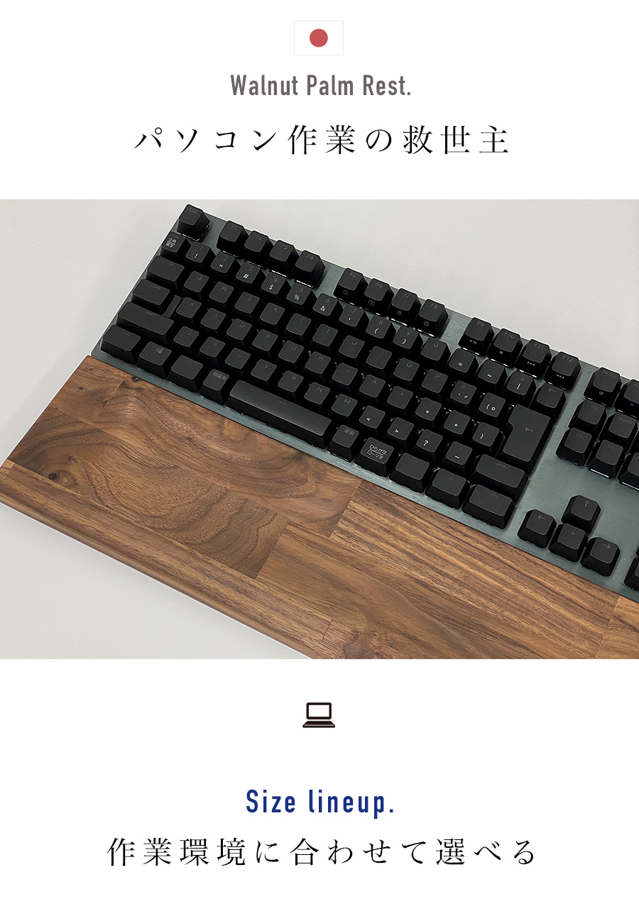 パームレスト 木 ウッド hhkb リストレスト 手首 おしゃれ ウォールナット 無垢 無垢材 ウッドパームレスト 木製 木製パームレスト