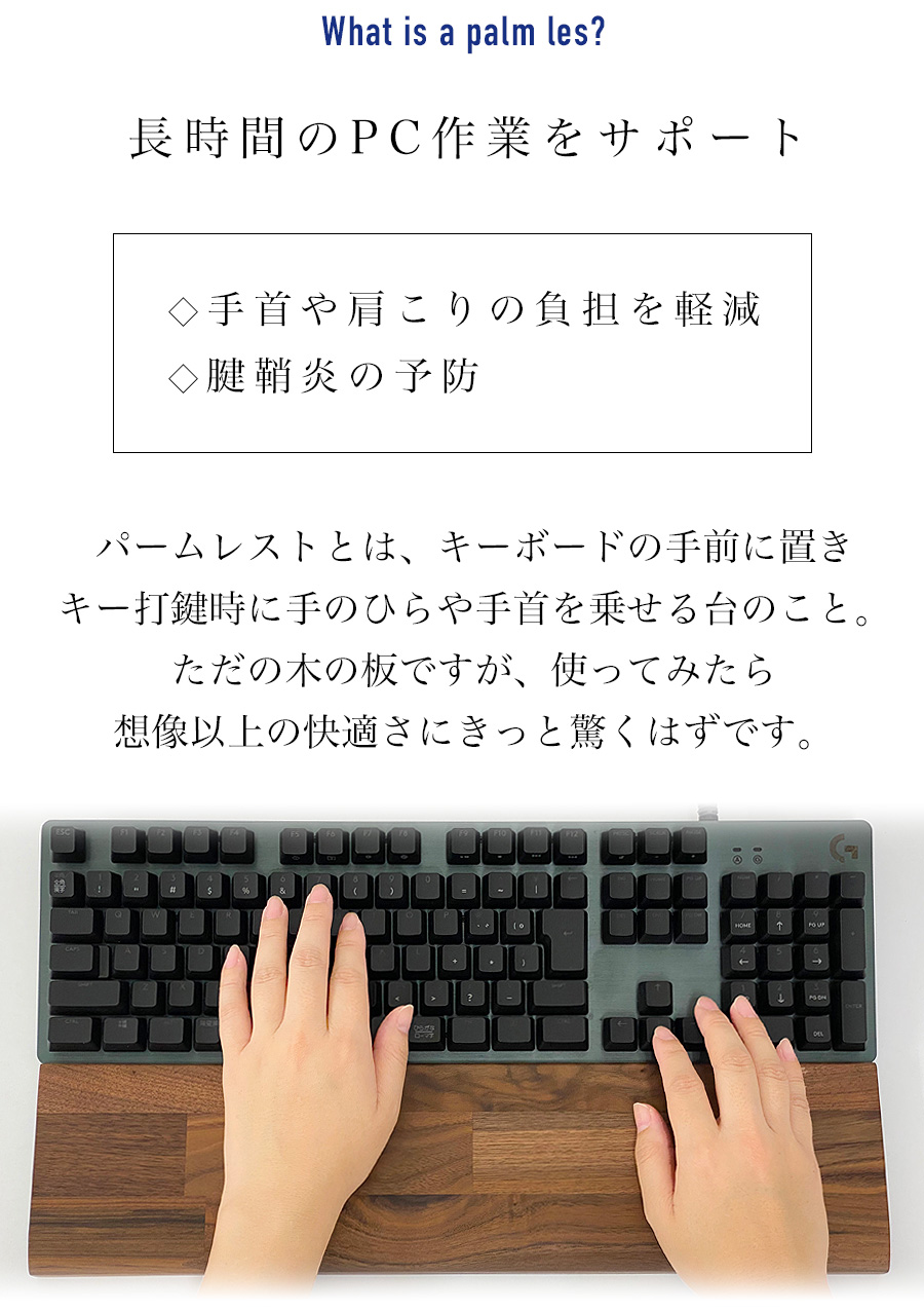 パームレスト 木 ウッド hhkb リストレスト 手首 おしゃれ ウォールナット 無垢 無垢材 ウッドパームレスト 木製 木製パームレスト