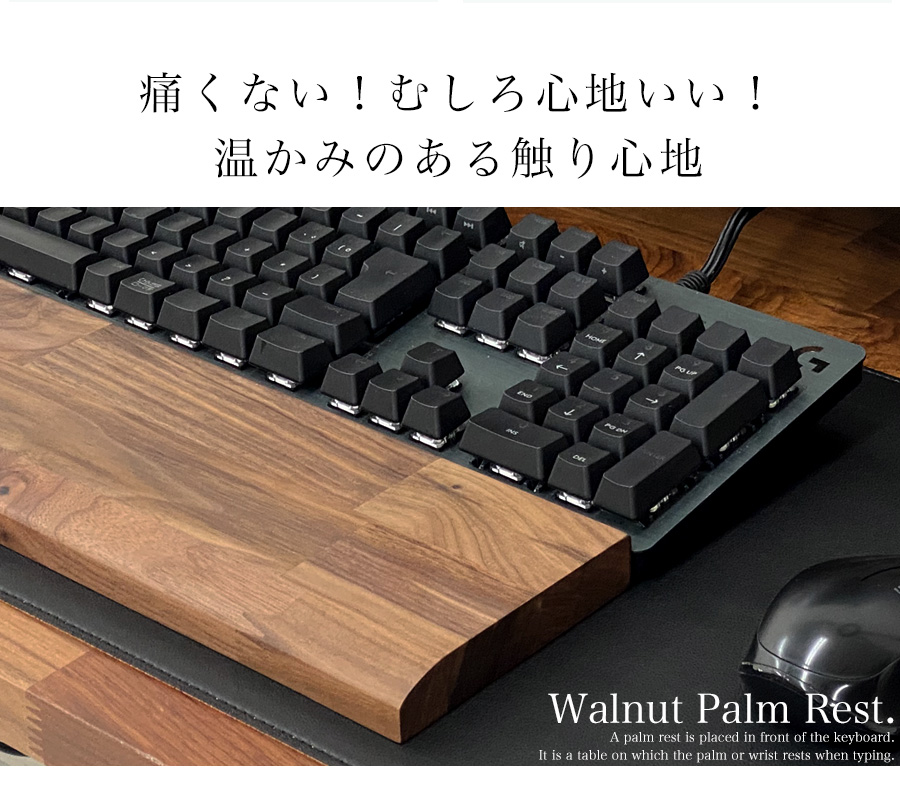 パームレスト 木 ウッド hhkb リストレスト 手首 おしゃれ ウォールナット 無垢 無垢材 ウッドパームレスト 木製 木製パームレスト