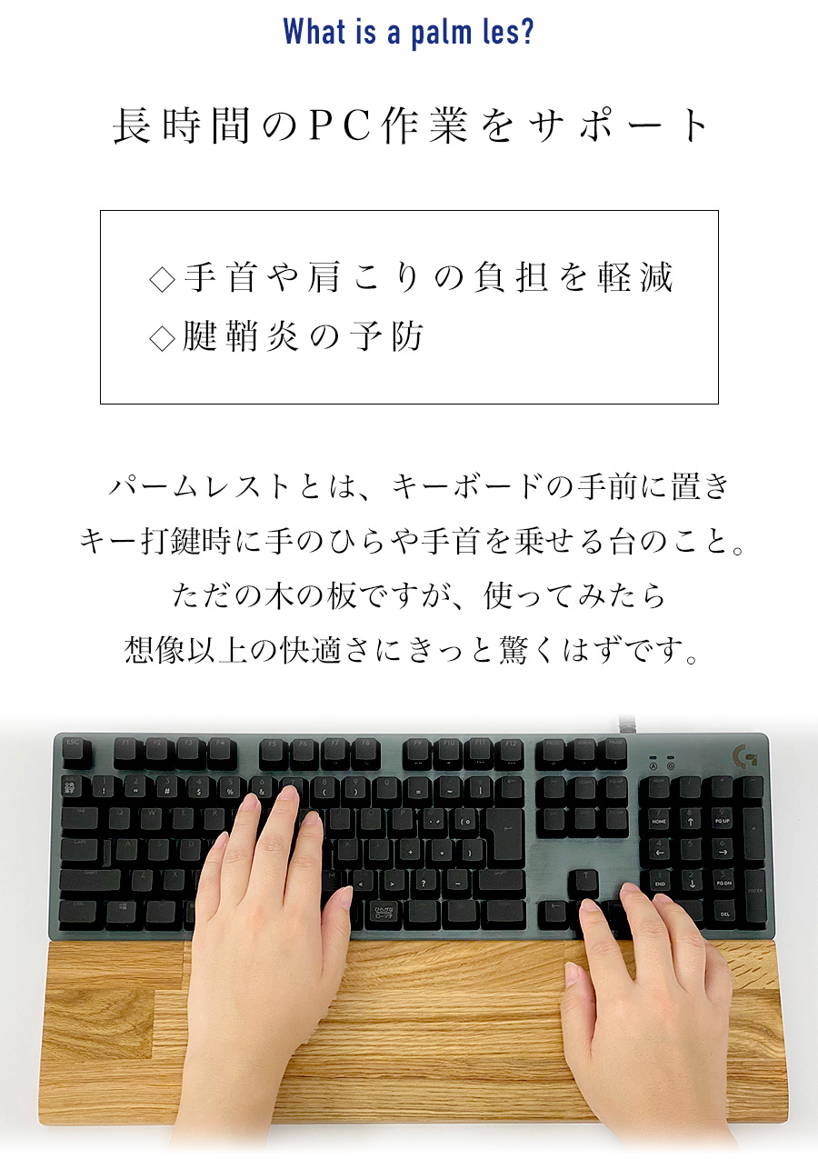 パームレスト 木 ウッド hhkb リストレスト 手首 おしゃれ オーク 無垢 無垢材 ウッドパームレスト 木製 木製パームレスト