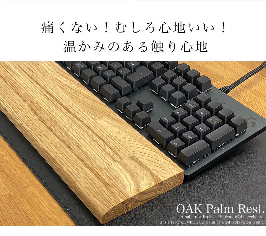 パームレスト 木 ウッド hhkb リストレスト 手首 おしゃれ オーク 無垢 無垢材 ウッドパームレスト 木製 木製パームレスト