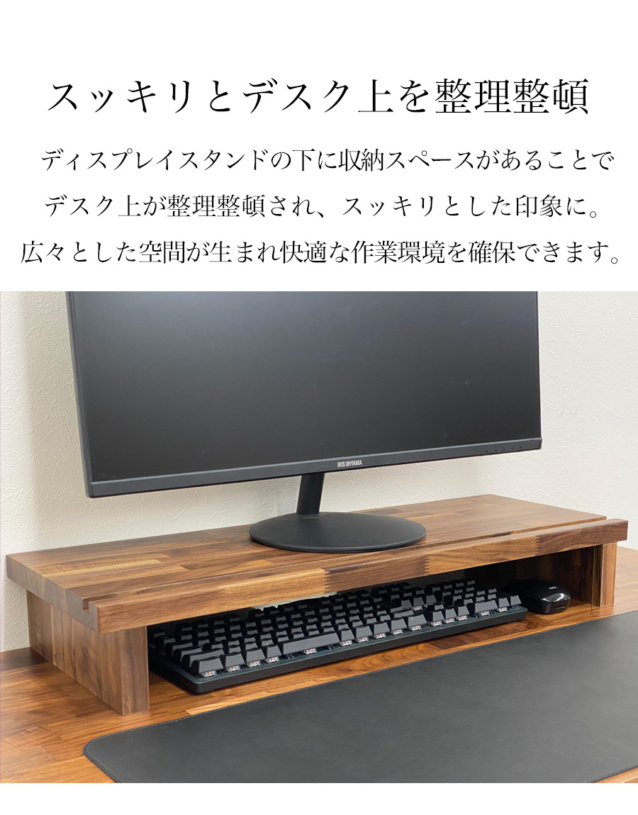 無垢材モニタースタンド 卓上 デスクシェルフ (ダークウォールナット) 無垢材モニタースタンド 卓上 デスクシェルフ (ダーク