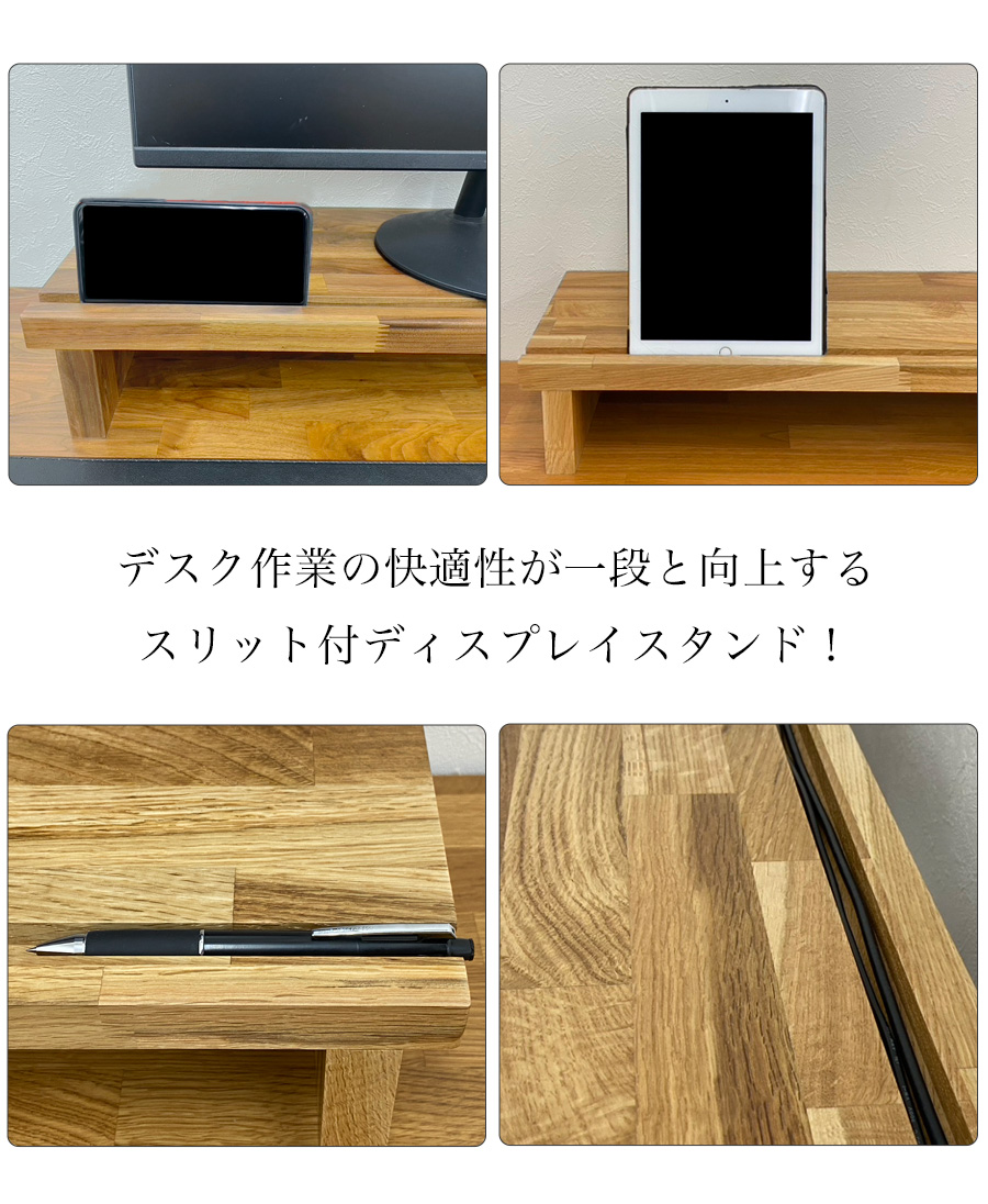 モニタースタンド モニター台 机上台 ディスプレイスタンド 木製