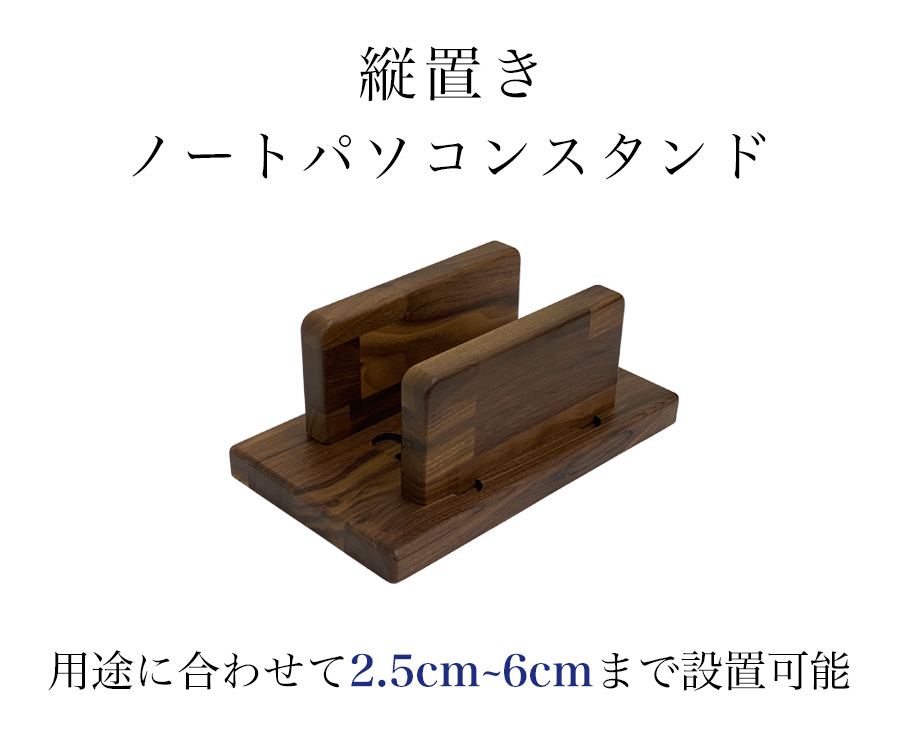 ノートパソコンスタンド 縦置き 木製 pcスタンド スタンド タブレット