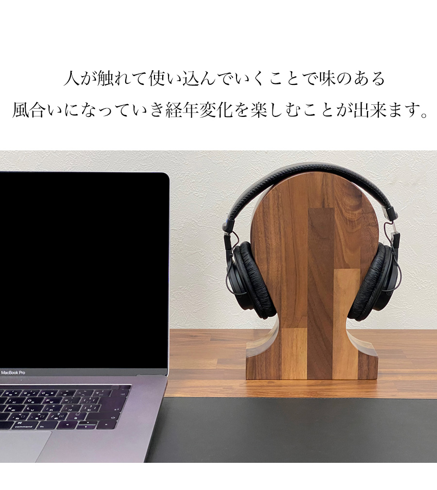 ヘッドホンスタンド ウォールナット おしゃれ 木製 ヘッドフォン