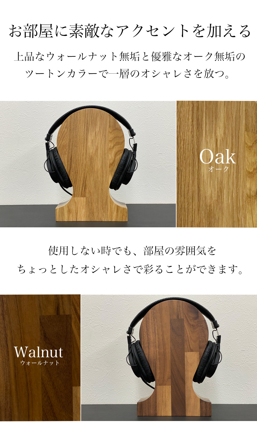 ヘッドホンスタンド ウォールナット おしゃれ 木製 ヘッドフォン ヘッドホンスタンド ウォールナット おしゃれ 木製 ヘッドフォン