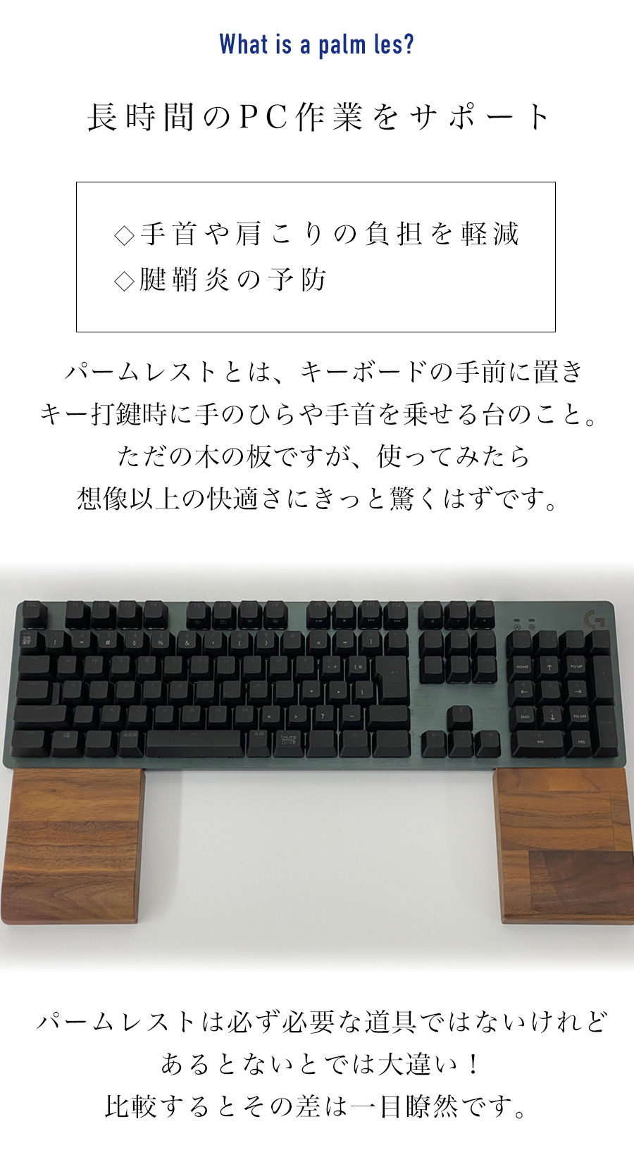 パームレスト 木製 ウッド セパレート 分離 リストレスト キーボード