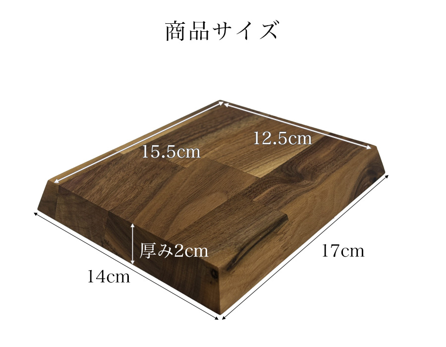 飾り台 木製 人形 台座 置き物 置物 ディスプレイ台 モニター台 机上ラック 小物  ウォールナット 無垢 無垢材 小物飾り ミニ 国産 日本製 敷板 床台 ディスプレイスタンド 台 トレー 花台 人形台 和風 木 和室 玄関 天然木 モダン