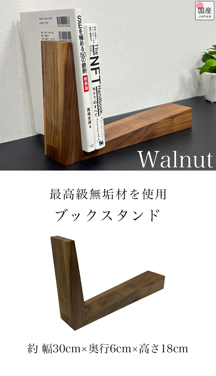 ブックスタンド 木製 卓上 ブックエンド 本立て 卓上本棚 倒れない