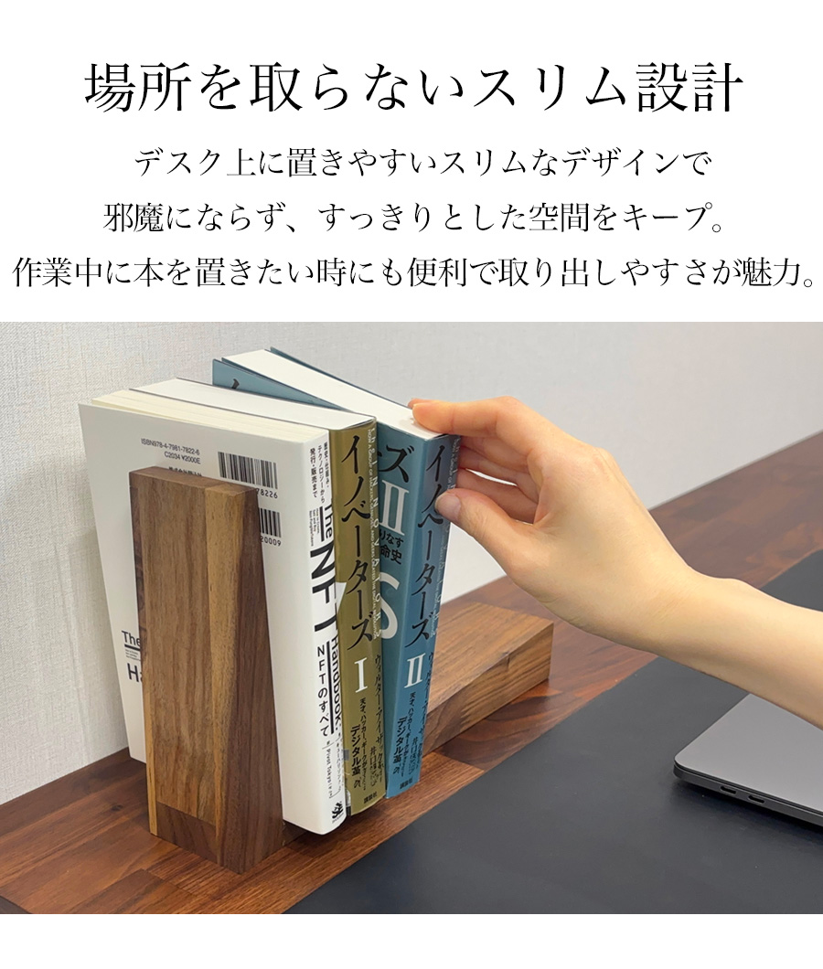 ブックスタンド 木製 卓上 ブックエンド 本立て 卓上本棚 倒れない