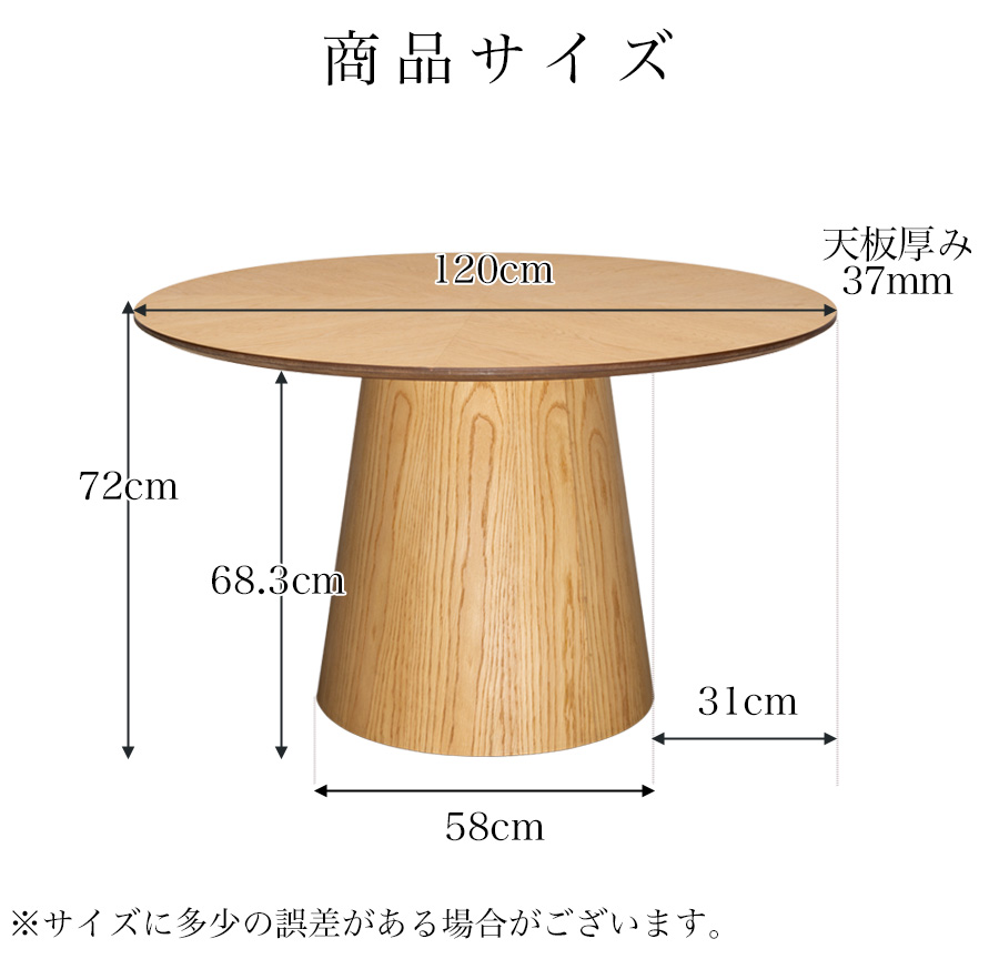 ダイニングテーブル 丸テーブル 丸 単品 2人 テーブル 120cm 幅120cm ダイニング ラウンドテーブル 円型 木製 食卓テーブル 食卓テーブル4人 4人 二人 天然木 食卓 北欧 シンプル モダン おしゃれ 新生活 円卓  丸型 食卓机 ハーモニー