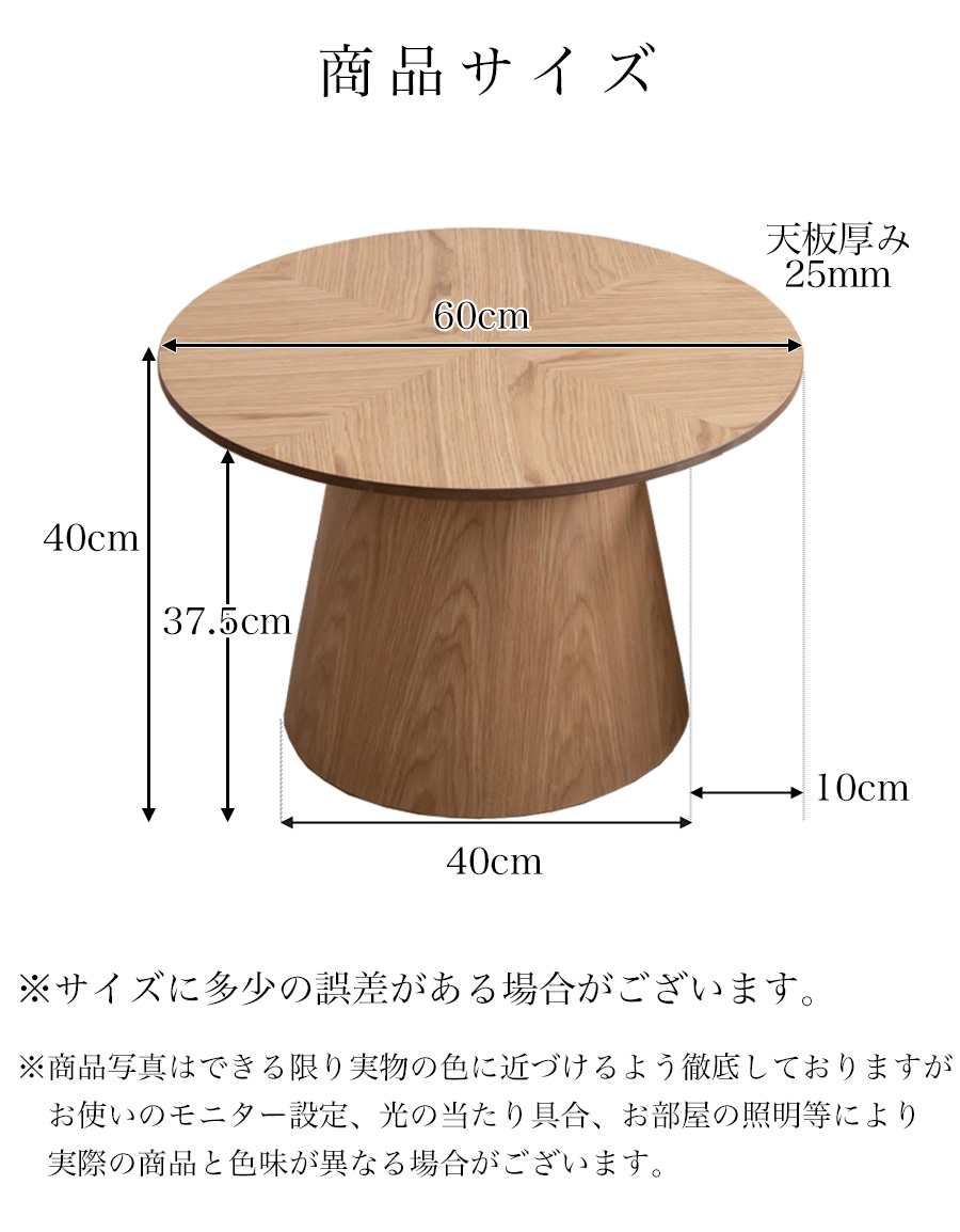 丸テーブル サイドテーブル リビング おしゃれ 北欧 丸 ラウンドテーブル 60 丸型 木製 円型 丸形 円形 コーヒーテーブル ナイトテーブル  60cm HARMONY