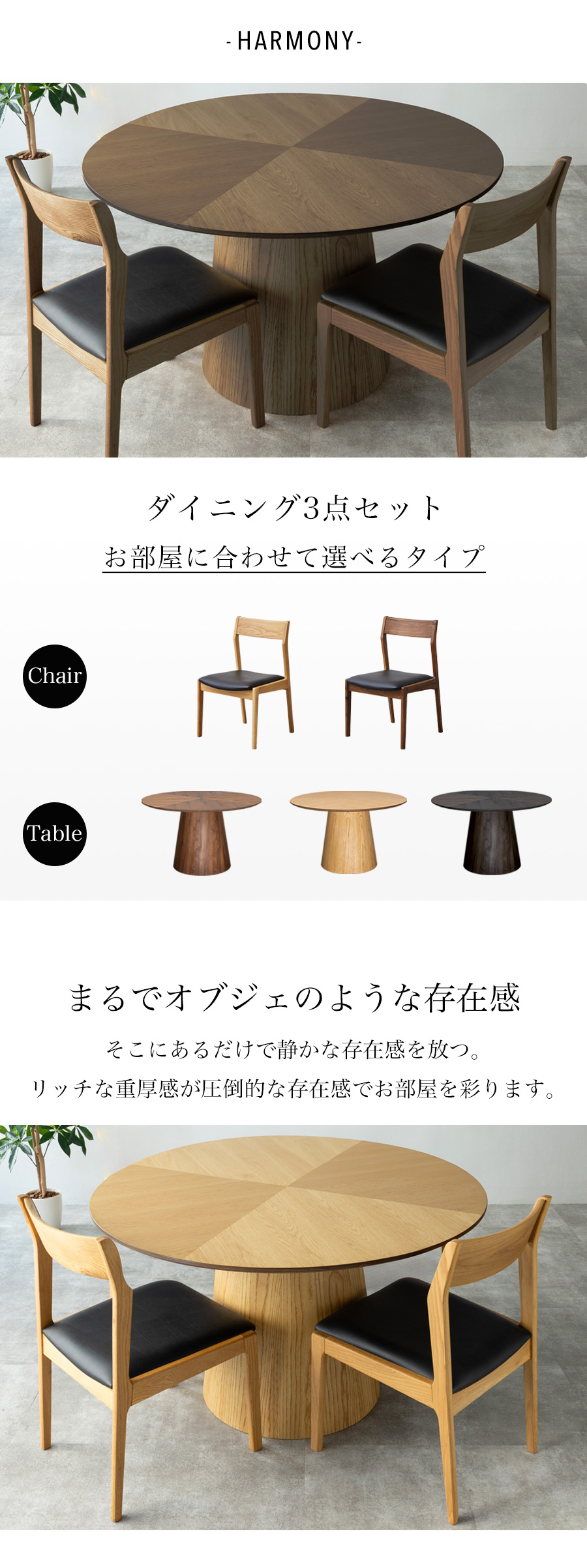 【3点セット】直径120cm 丸　円テーブル ダイニングセット 3点セット セット 2人用 2人 丸テーブル ダイニング ダイニングテーブル