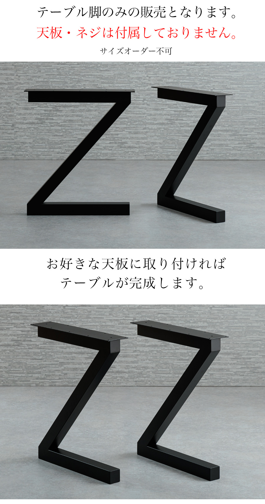 アイアン脚 diy Z型 68 テーブル パーツ ダイニング アイアン テーブル