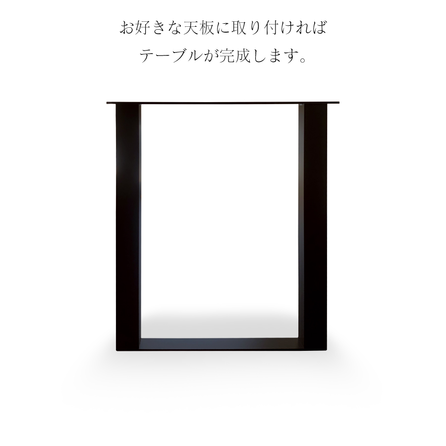 アイアン脚 diy スラッシュ 68 テーブル パーツ ダイニング アイアン