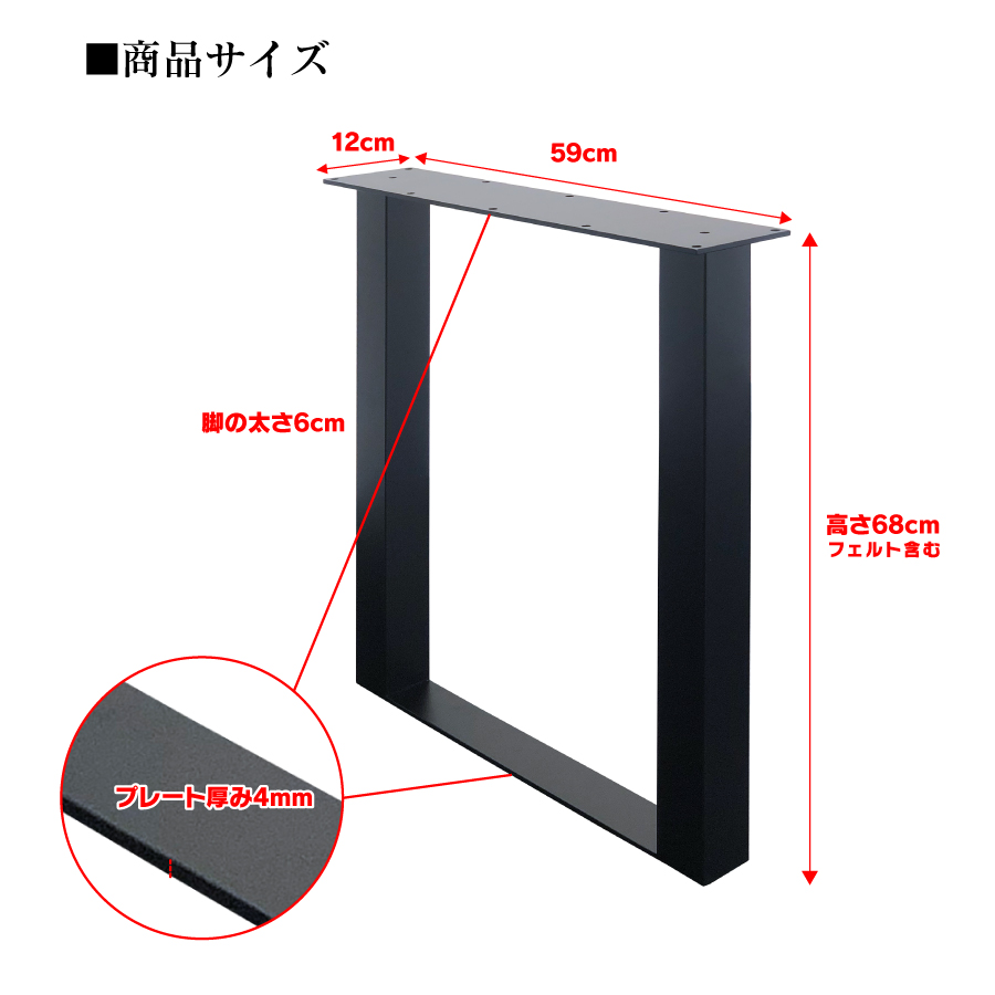 ASAHI ヴィンテージ テーブル鉄脚　アイアン　ブラック　テーブルに！ アイアン脚 diy ロ型68 テーブル パーツ ダイニング アイアン テーブル